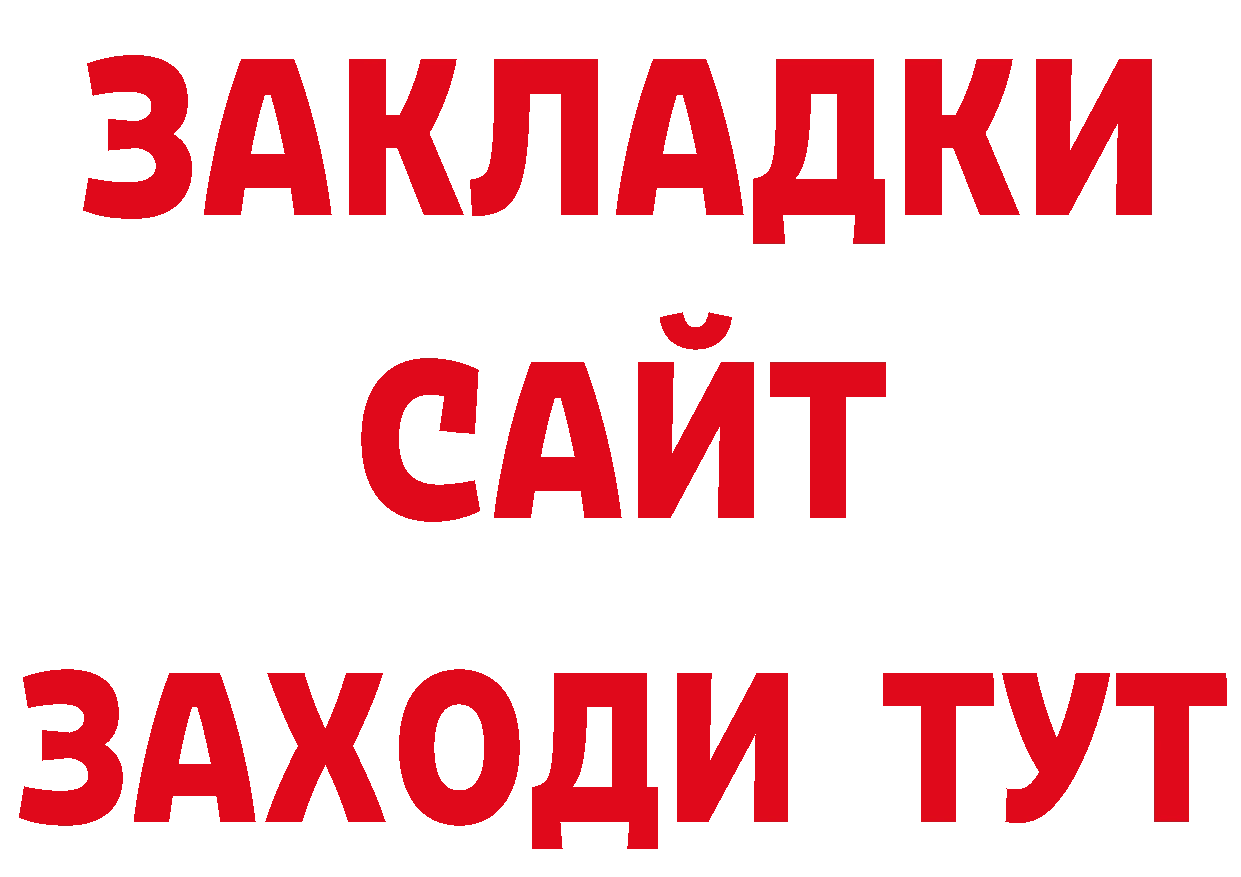 Бутират оксибутират рабочий сайт дарк нет MEGA Ноябрьск